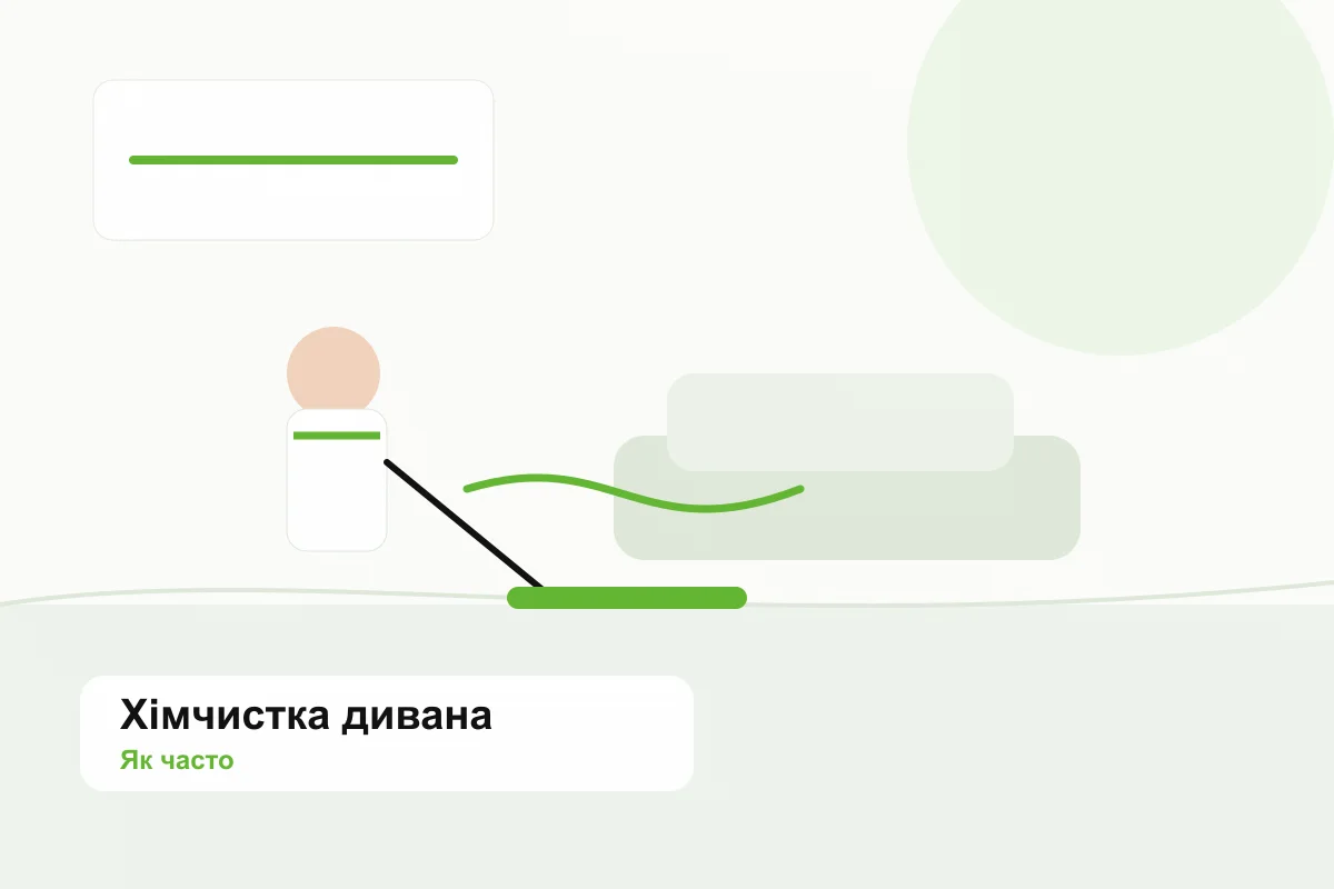 Хімчистка дивана екстрактором