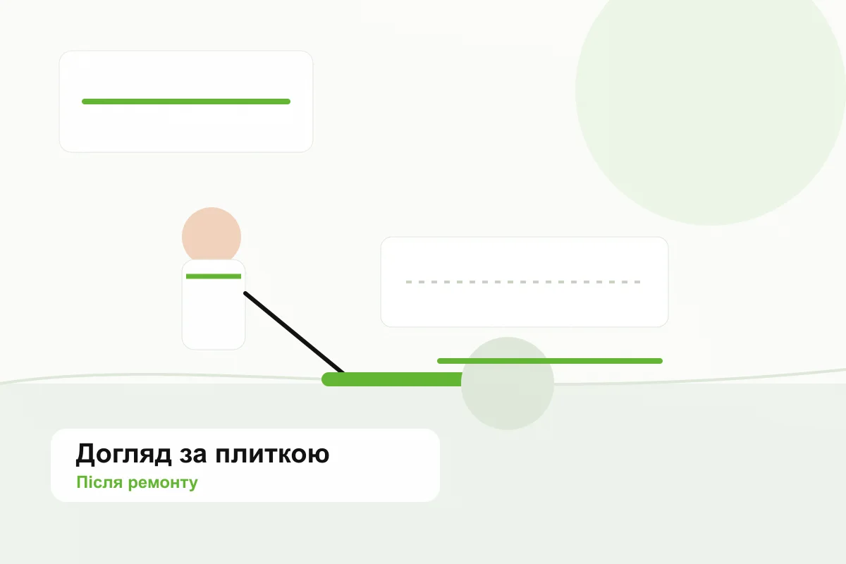 Догляд за плиткою після ремонту