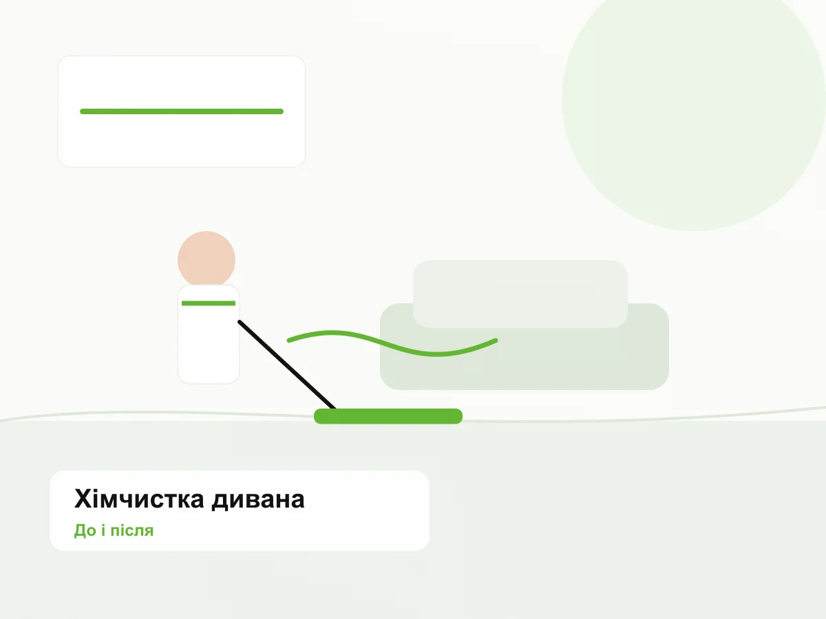 Диван до та після хімчистки у Черкасах